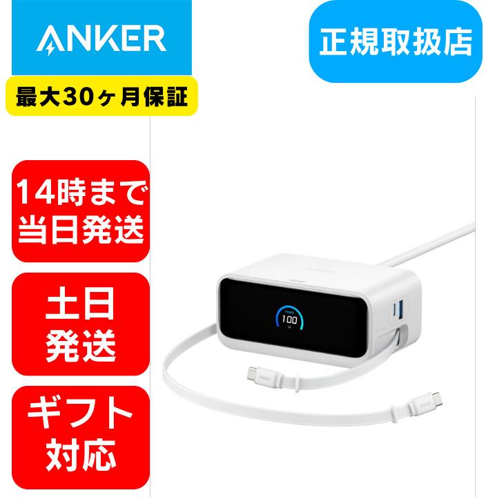 Anker（アンカー） Anker Nano Charging Station 7-in-1 100W 電源