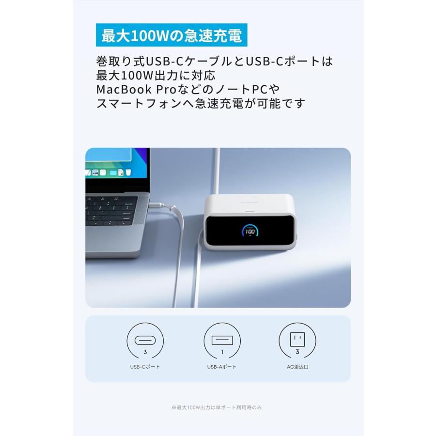 Anker（アンカー） Anker Nano Charging Station 7-in-1 100W 電源