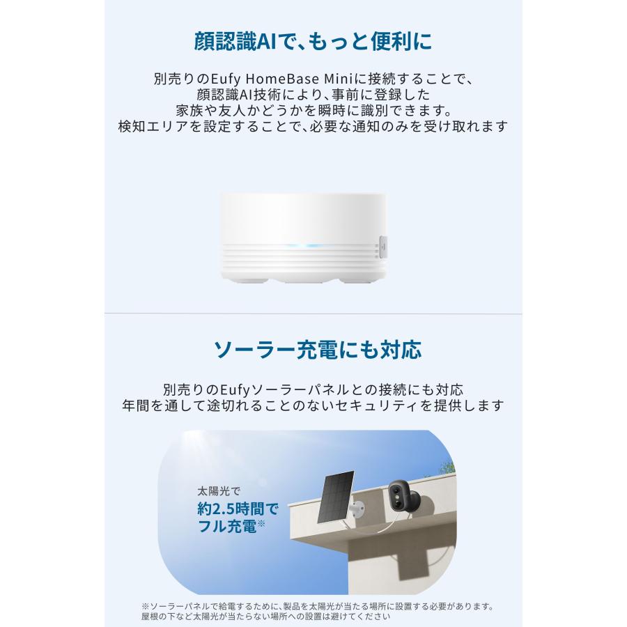 Eufy（Anker） 防犯カメラ セキュリティカメラ フルHD 屋外 ソーラー