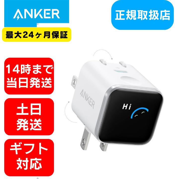 Anker（アンカー） Anker Nano Charger (45W, Display, スイングプラグ