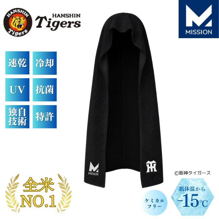MISSION 阪神タイガース 冷感タオル クールタオル クーリングタオル 肌