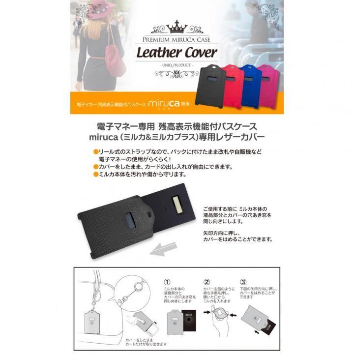 電子マネー 残高表示機能付パスケース Miruca Plus ミルカプラス 専用レザーカバー ブラック Appbank Store 通販 Paypayモール