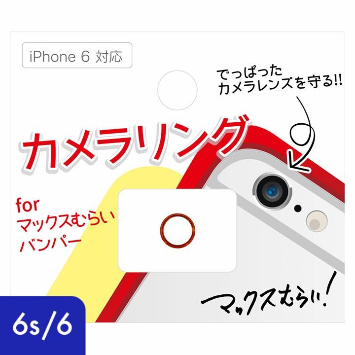 21高い素材 マックスむらいのレッドカメラリング Iphone 6s 6 Missaoguadalupe Com Br