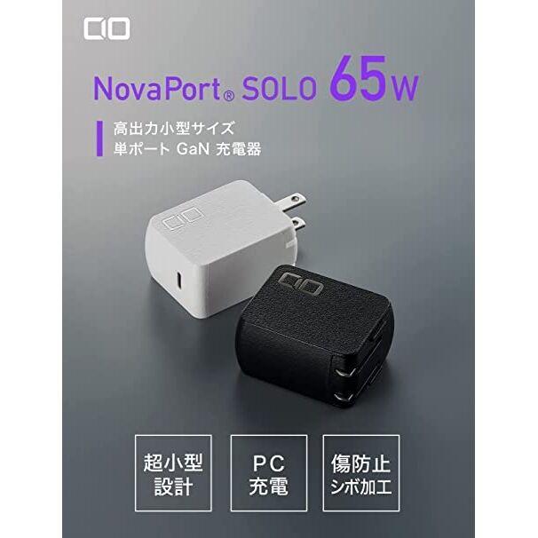 NovaPort SOLO 65W ブラック｜appbankstore｜02