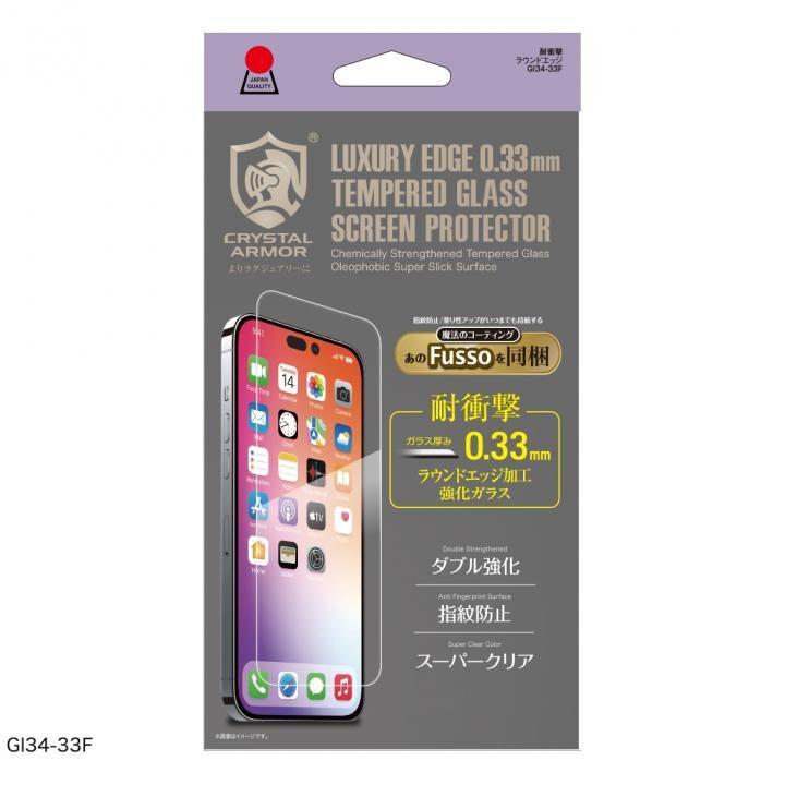 クリスタルアーマー 耐衝撃ガラス 0.33mm（Fusso同梱） iPhone 15 Pro Max｜appbankstore｜02