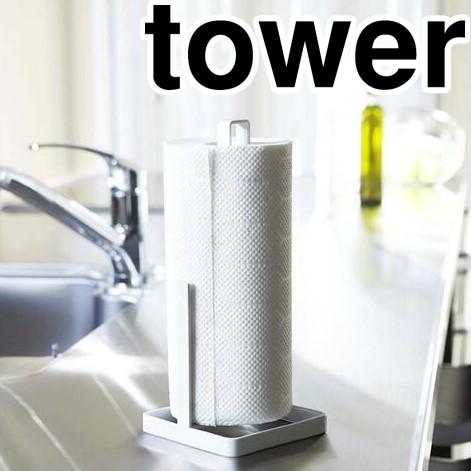 山崎実業 tower(タワー) キッチンペーパーホルダー タワー ホワイト｜appbankstore