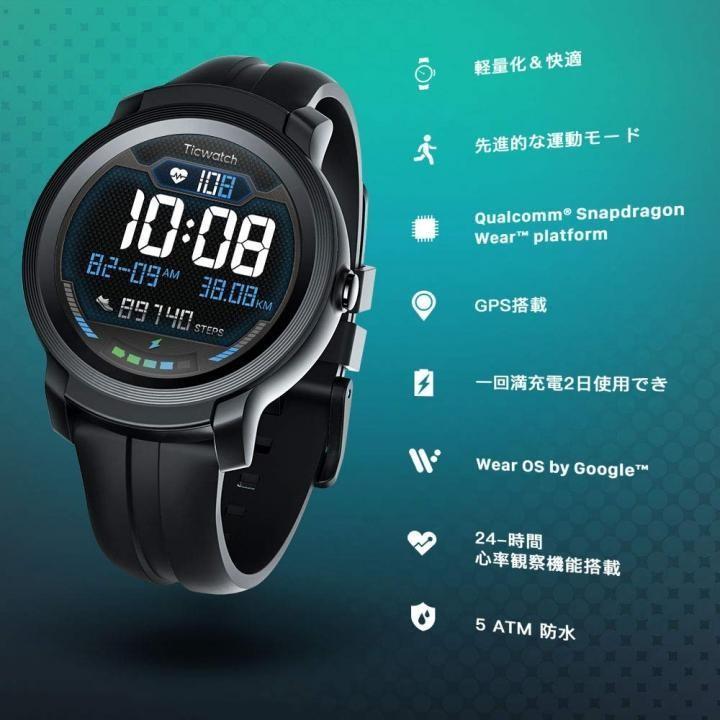 TicWatch E2 Shadow ブラック スマートウォッチ Wear OS by Google 
