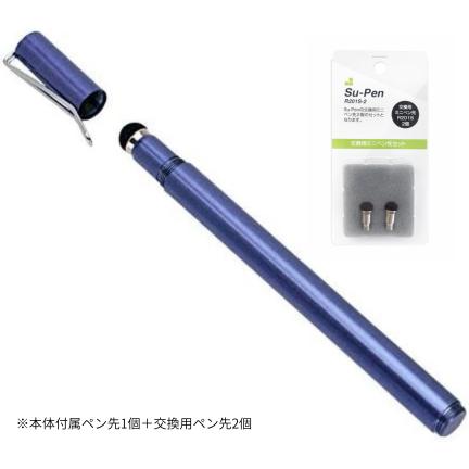 タッチペン スマホ Su-Pen ゲーマーズモデル 交換用ペン先セット