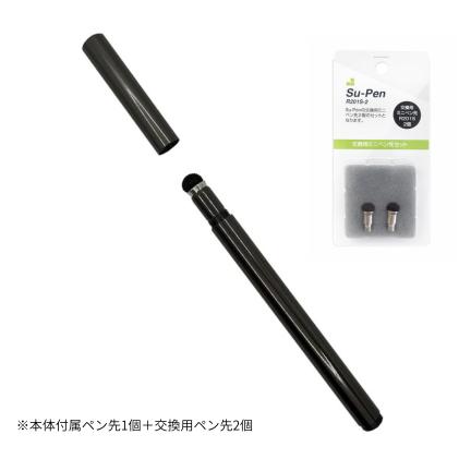 タッチペン スマホ Su-Pen ゲーマーズモデル 交換用ペン先セット