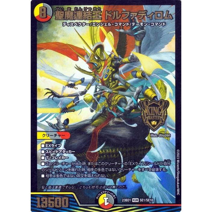 ボルシャックドリームドラゴン ドキつよ シク シークレット ドラゴン娘