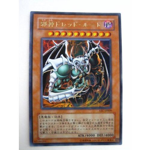 遊戯王カード 【邪神ドレッド・ルート】【ウルトラ】 VJC-JP009-UR