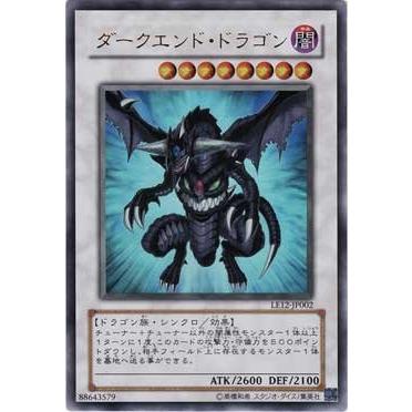 遊戯王 ダークエンドドラゴン 他2枚セット｜Yahoo!フリマ（旧PayPay