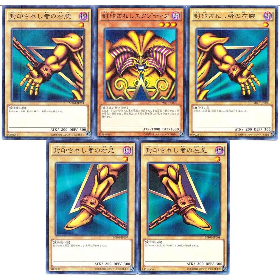 遊戯王OCG 三幻神　御三家　封印されしエクゾディア 遊戯王オフィシャルカードゲーム デュエルモンスターズ 遊戯王OCG 封印