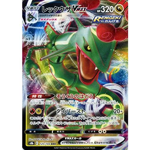 ポケモンカードゲーム ポケモンカード s8b ハイクラスパック VMAX