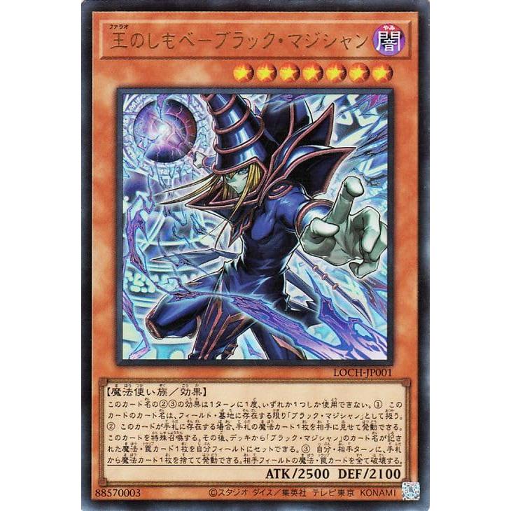 遊戯王カード 王のしもべ−ブラック・マジシャン(ウルトラレア) LIMIT