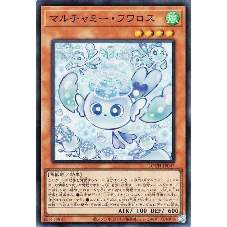 マルチャミーフワロス　コレクターズ　 遊戯王　リミットオーバーコレクション 遊戯王カード マルチャミー・フワロス(スーパーレア) LIMIT OVER