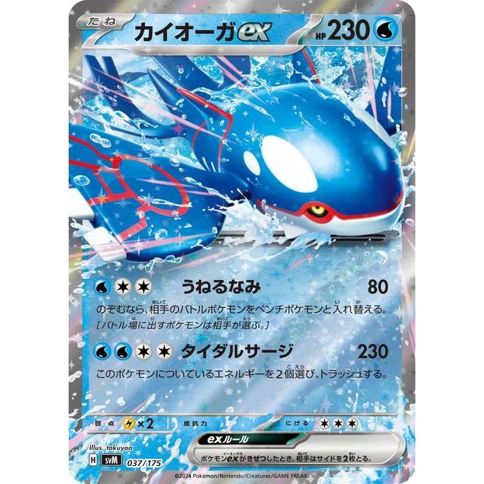 ポケモンカードゲーム ポケモンカードゲームSV svM スタートデッキ