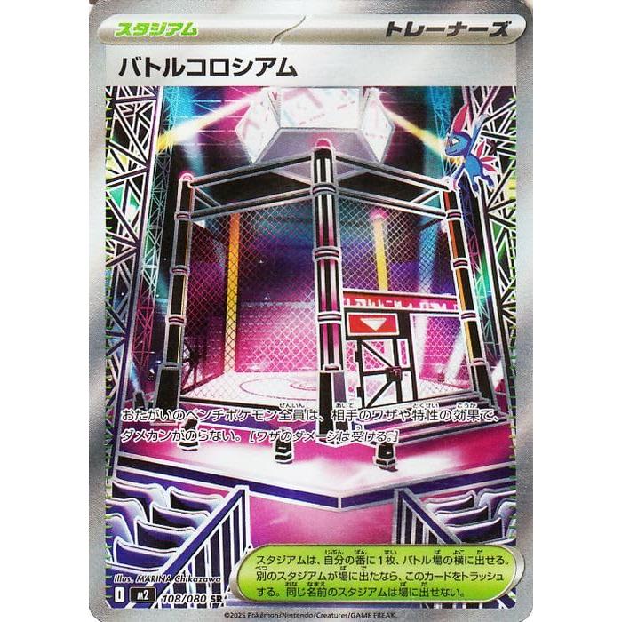 ポケモンカードゲーム ポケモンカードゲームMEGA M2 拡張パック
