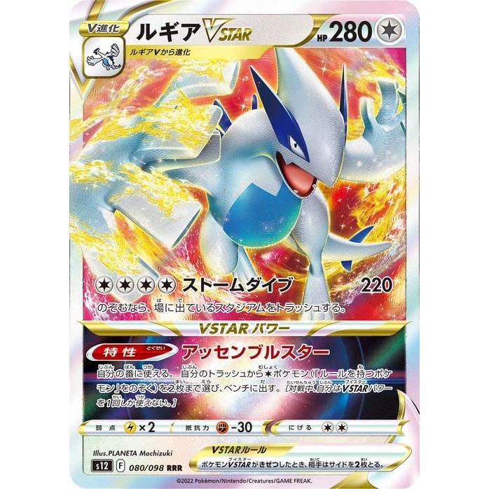 こ*ち様 pokemon ルギアRRR パラダイムトリガー ポケモンカードゲーム ポケモンカード ソード&シールド s12 拡張パック