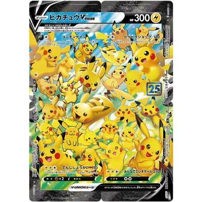 ポケモンカードゲーム PK-S8a-025-028 ピカチュウV-UNION RRR 【4枚 