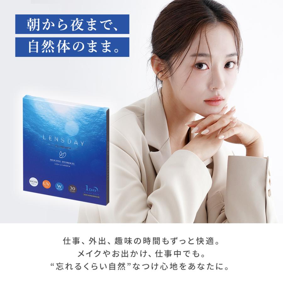 優良配送 シリコン ハイドロゲル コンタクトレンズ 1day レンズデイUVプレミア 30枚 6箱 ワンデー LENS DAY シリコーンハイドロゲル 1日使い捨て 爆買_11