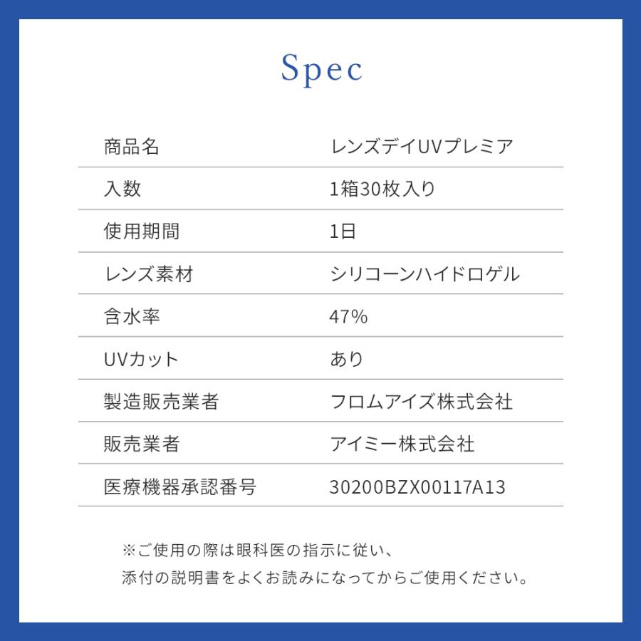 優良配送 シリコン ハイドロゲル コンタクトレンズ 1day レンズデイUVプレミア 30枚 6箱 ワンデー LENS DAY シリコーンハイドロゲル 1日使い捨て 爆買_12