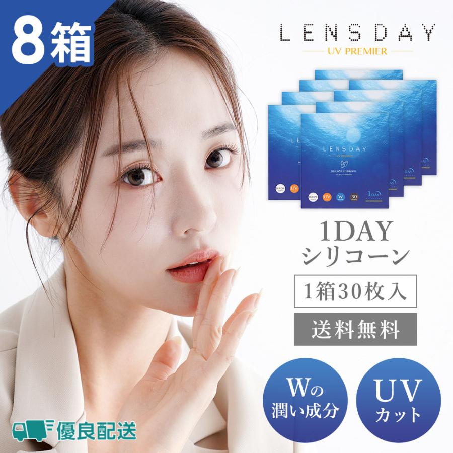 コンタクトレンズ ワンデー 1day 新規限定600円OFF シリコン 酸素透過 低含水 UVカット 処方箋なし 1箱30枚 エアレンズ シリコーン クリアレンズ 当日発送 ソフトコンタクト シリコンハイドロゲル 1日使い捨て airlens モアコンタクト MORECONTACT