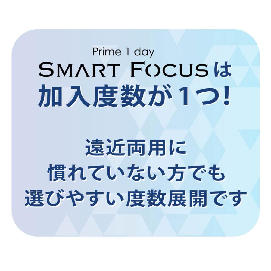 遠近両用コンタクト コンタクトレンズ 1day プライムワンデースマートフォーカス 30枚 8箱 近視用 ワンデー prime smart focus 1日使い捨て アイレ_2