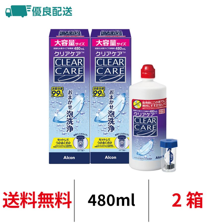 【Alcon（アルコン）】クリアケアCLEAR CARE 480ml 6本セット Alcon（アルコン） 優良配送 クリアケア 480ml 2本 大容量 コンタクト