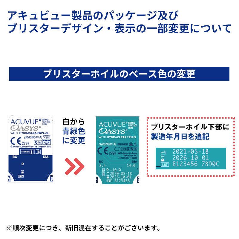 jamp;j アキュビューオアシス 遠視用 2週間交換 コンタクトレンズ 1箱 医療機器承認番号 21800BZY10252000|コンタクトレンズAppeal|01