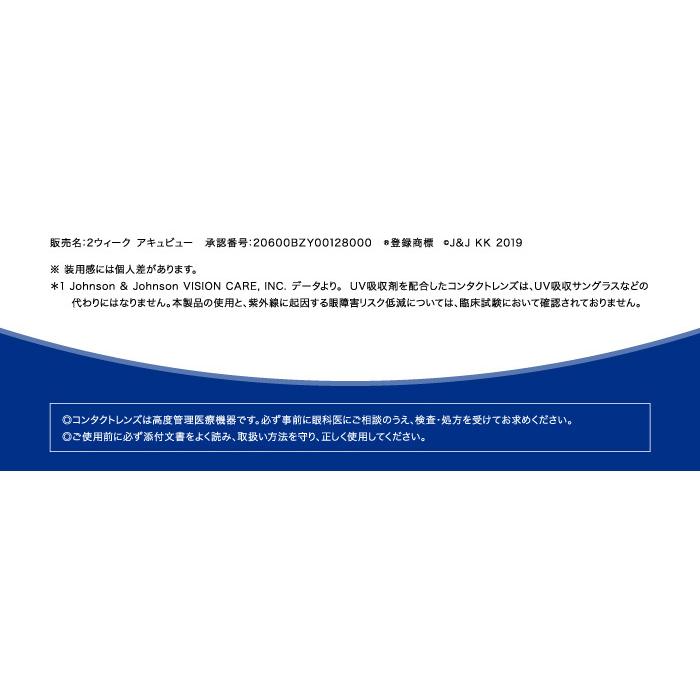 jamp;j 2ウィークアキュビュー 2箱セット 2週間交換 コンタクトレンズ 近視用|コンタクトレンズAppeal|04