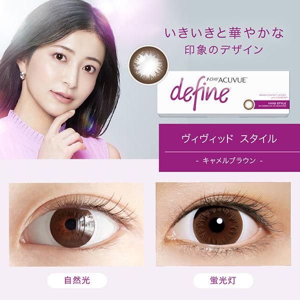 jamp;j ワンデーアキュビューディファインモイスト 近視用 1箱 カラコン 医療機器承認番号 21700BZY00541000|コンタクトレンズAppeal|03