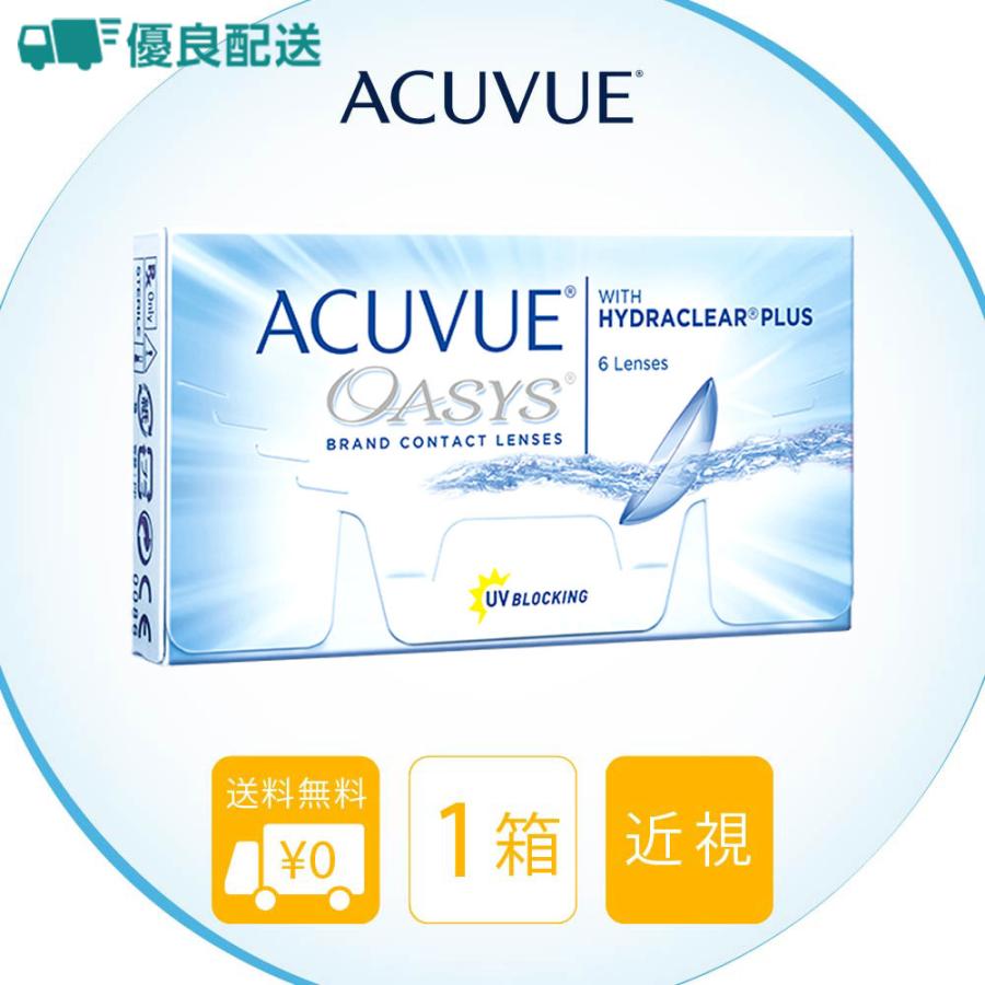 11周年記念イベントが 優良配送 Jamp J アキュビューオアシス 2週間交換 近視用 2箱セット コンタクトレンズ 2ウィーク Heartlandgolfpark Com