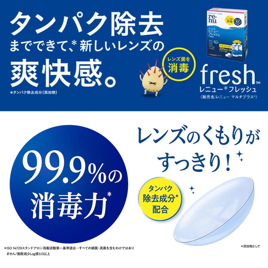 レニュー 優良配送 ボシュロム レニューフレッシュツインパック 2箱
