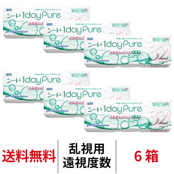 シード ワンデーピュアうるおいプラス乱視用 トーリック 1日交換 遠視用 6箱セット コンタクトレンズ 送料無料 医療機器承認番号 bzx Seed Appeal 通販 Paypayモール