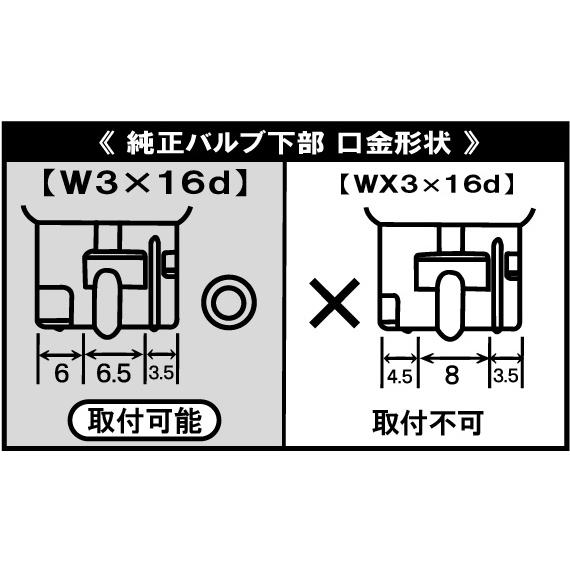 日本製バルブ メッキバルブ ステルス クロームバルブ【2個】T20ウェッジ 12V21W ウインカー アンバー オレンジ ランプ ハロゲン トヨタ MB3｜appealparts｜05