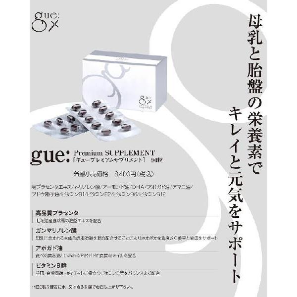 gue Premium  ギュープレミアムサプリメント