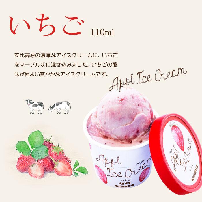 お中元 21 ギフト 新作入荷 新品 アイス アイスクリームの組み合わせ変更可能 カップアイスセットm 12 安比高原牧場