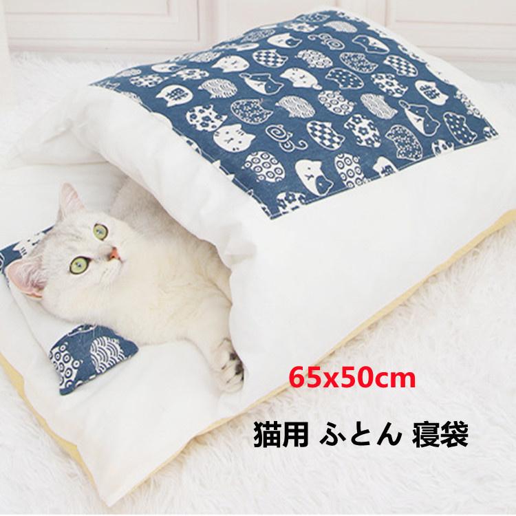 猫ベッド ペットベッド ふとん ペット布団 クッション 寝袋 65x50cm クリスマスファッション キャットハウス 可愛い 大きい 猫グッズ ペットハウス かわいい ソフト ふわふわ