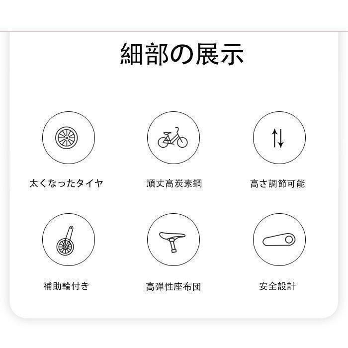 幼児用自転車 ランニングバイク 子供用自転車 12 14 16 18 インチ高さ調節可能 女の子 補助輪付き 誕生日プレゼント 贈り物 人形 適応年齢 適応身長：