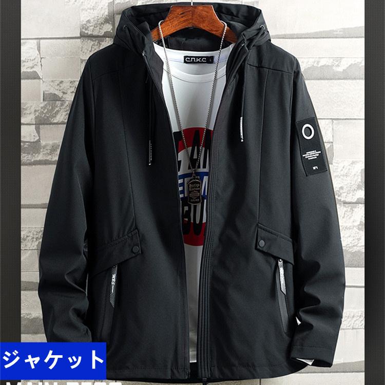 マウンテンパーカー メンズ 春服 春 ジャケット ウインドブレーカー 撥水 ブルゾン パーカー 薄手 登山ウェア メンズコート 春秋 大きいサイズ 70 以上節約