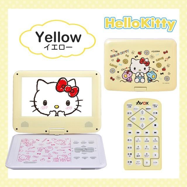 ポータブル9インチ Dvdプレイヤー ハローキティ Hello Kitty アボックス Avox Adp 9030mkty Applause Gps 通販 Yahoo ショッピング