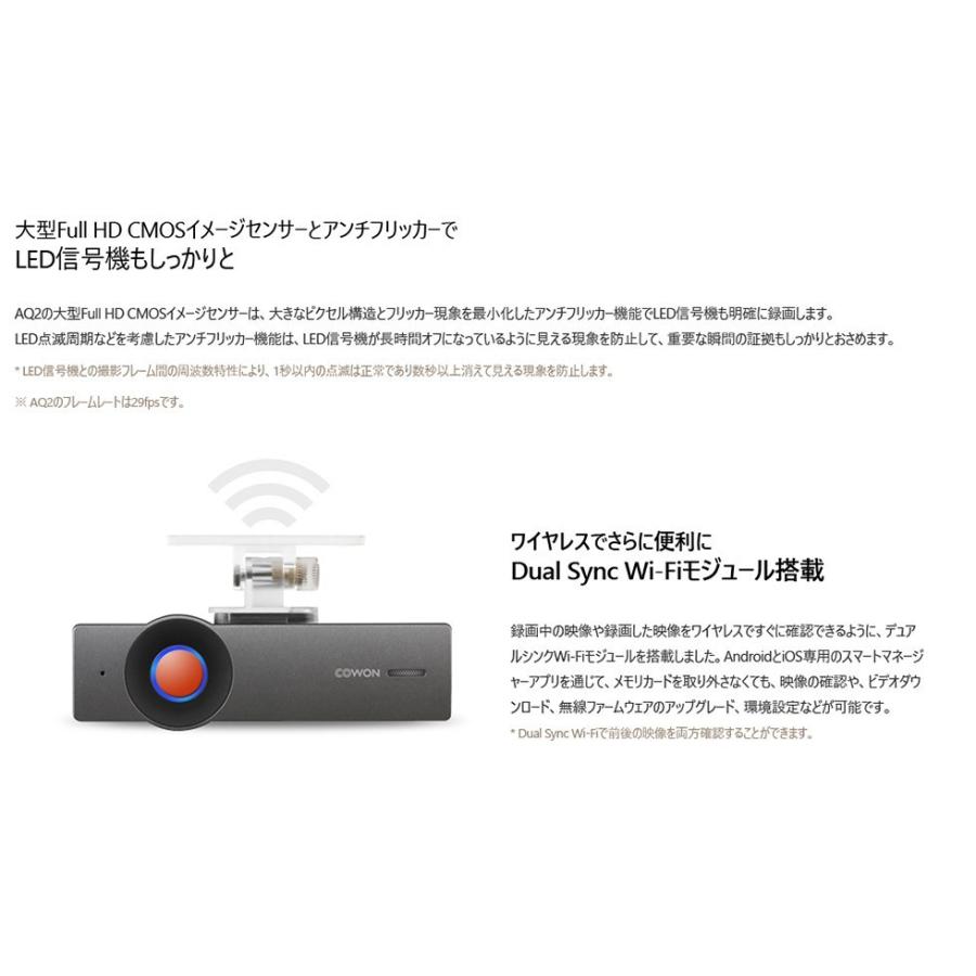 おしゃれ人気 Cowon Wi Fi搭載ドライブレコーダー Cowon Aq2 64gb 2ch Aq2 64gb 2ch 送料無料 送料無料 Cowon Wi Fi搭載ドライブレコーダー Cowon Aq2 64gb 2ch Aq2 64gb 2ch 絶対的存在へ 手放せない極上 Colledeglidei Com