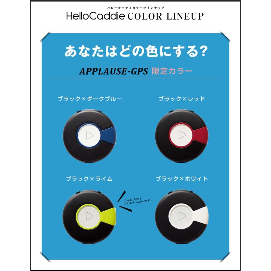 ShotNavi（ショットナビ） 【限定カラー】ショットナビ ハローキャディ