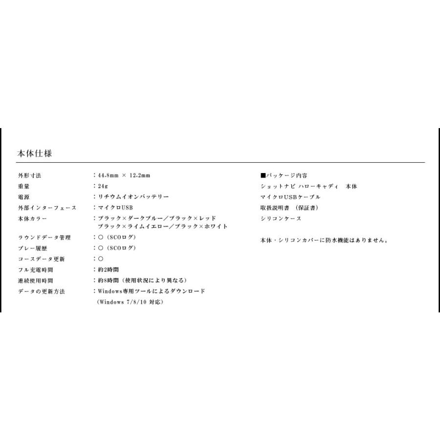 ShotNavi（ショットナビ） 【限定カラー】ショットナビ ハローキャディ