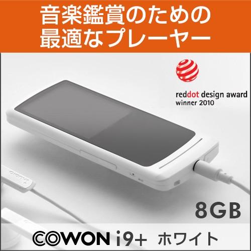 COWON iAudio 9 ポータブルオーディオプレーヤー COWON、8.9mmのスリムなMP3プレーヤー「iAUDIO 9+」 - 価格.com