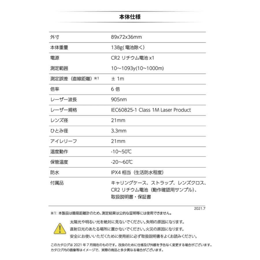 【アウトレット/箱つぶれ】【メーカー保証】ショットナビ Laser Sniper X1 Fit2(ゴルフ距離計/レーザー測定器/レーザー距離計/shotnavi)｜applause-gps｜14