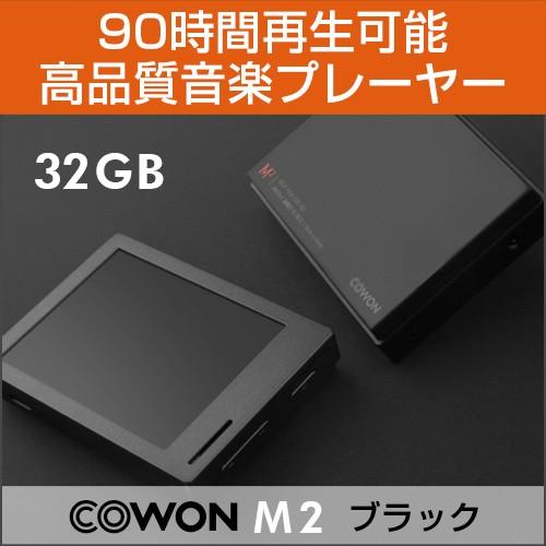 Cowon 【オーディオプレイヤー】《COWON/コウォン》 M2-32G-BK
