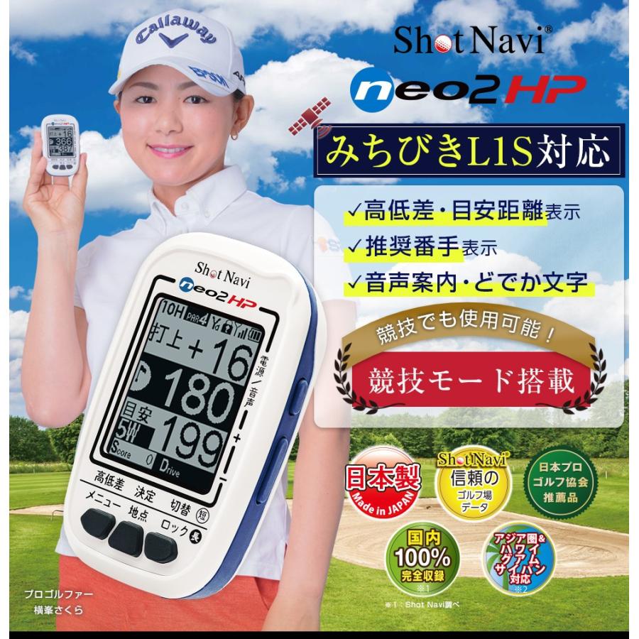ShotNavi 【アウトレット/箱つぶれ】ショットナビ ネオ2hp ShotNavi 【アウトレット/箱つぶれ】ショットナビ ネオ2hp