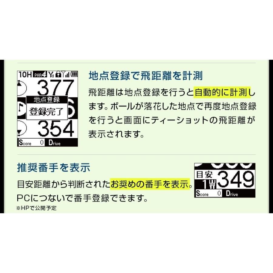 【アウトレット/箱つぶれ】ショットナビ ネオ2hp / shot navi neo2HP/ Neo2 (ゴルフナビ/GPSゴルフナビ/ゴルフ距離計/距離計測器)｜applause-gps｜11